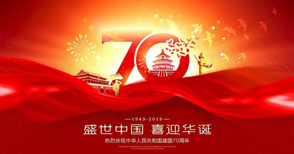 Ecobox wish you a wonderful Chinese National Day! 